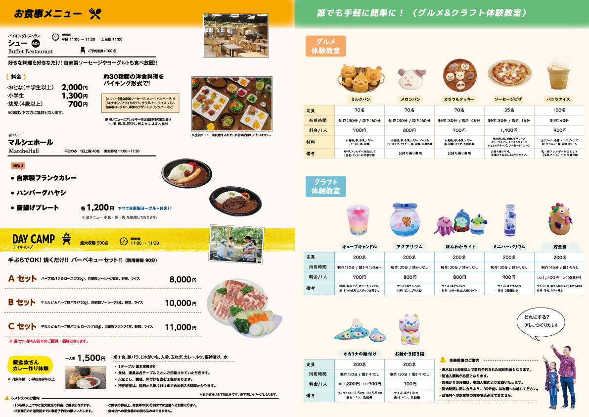 団体パンフレット2-3ページ