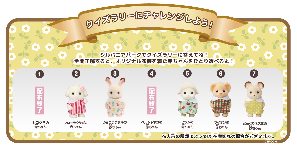 引き換えお人形一覧